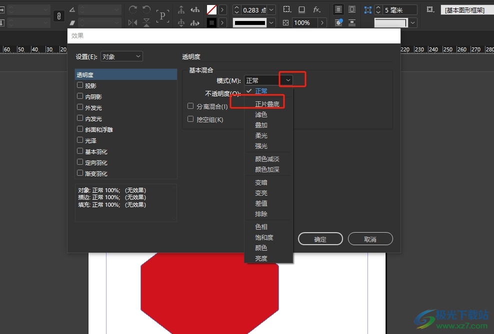 ​InDesign透明度模式为正片叠底的教程