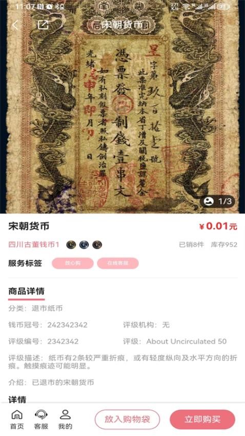 东钱手机版(4)