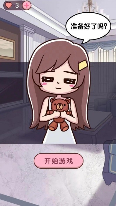帮她嫁入顶级豪门手游免费v1.0