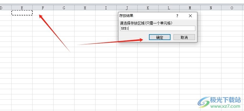 方方格子批量提取手机号的教程