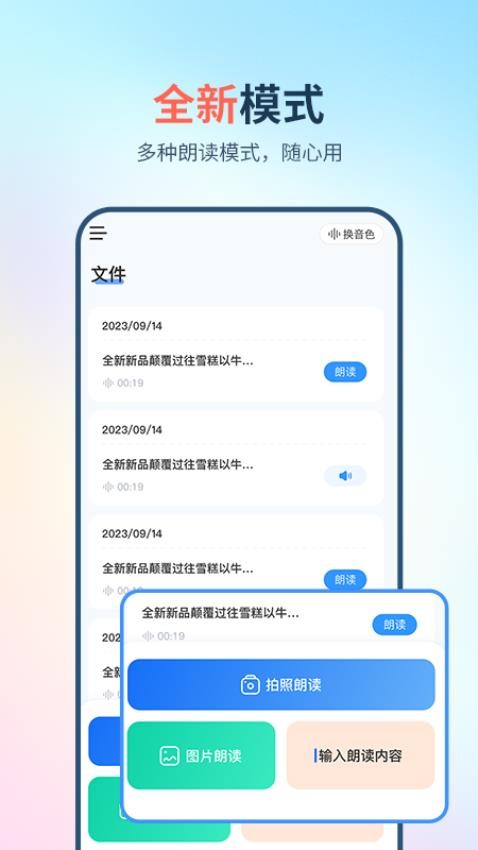 拍照朗读神器免费版v1.0.5(1)