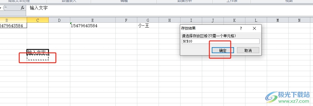 ​方方格子批量在文字之间添加一根小横线的教程