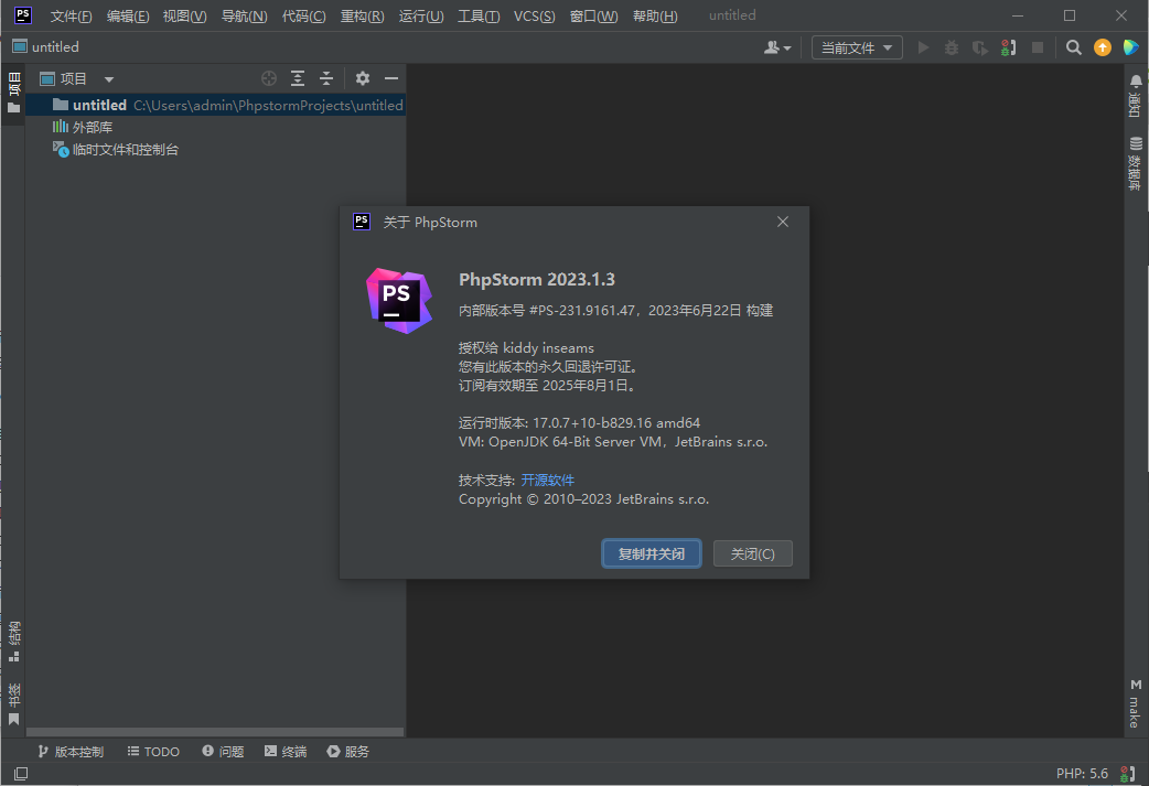 PhpStorm2023汉化补丁(1)