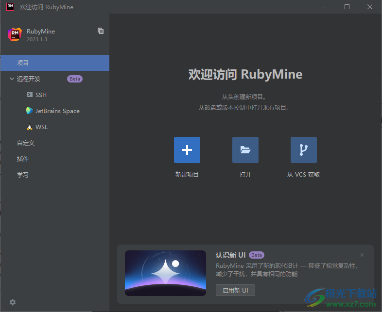 RubyMine2023汉化补丁
