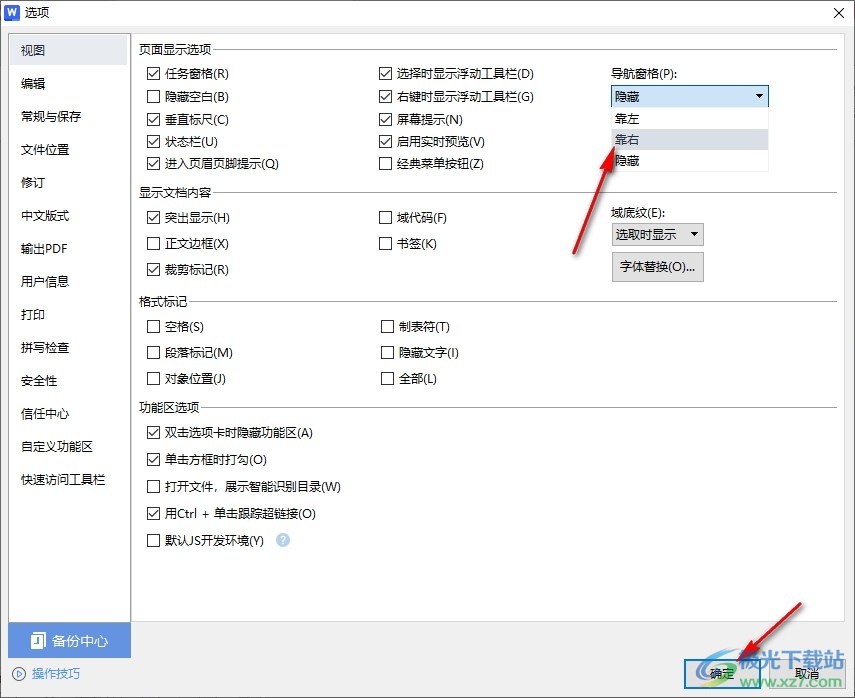 WPS Word设置导航窗口偏右显示的方法