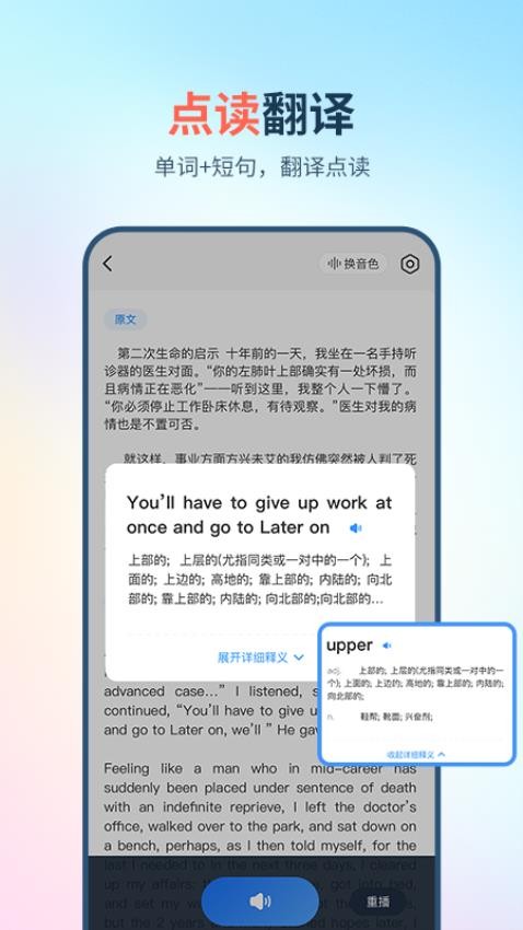 拍照朗读神器免费版v1.0.5(4)
