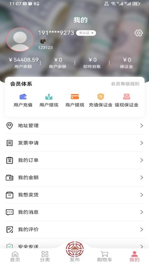 东钱手机版(1)