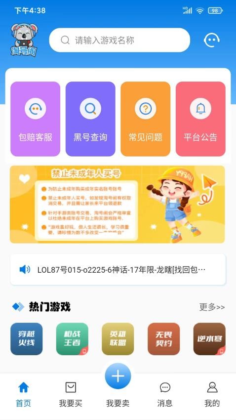 淘号阁最新版