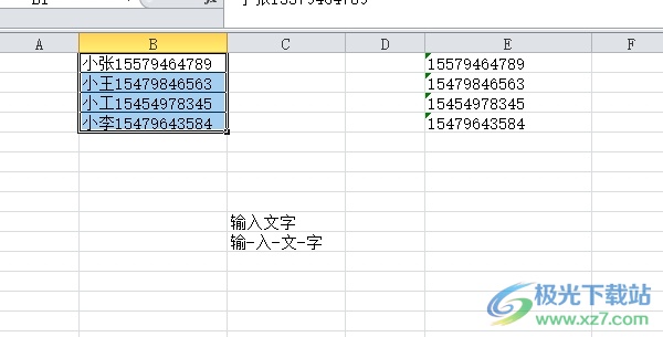 ​方方格子批量截取开头文本的教程