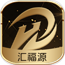 汇福源app v1.4.6安卓版