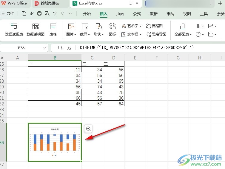 WPS Excel图表和表格融为一体的方法