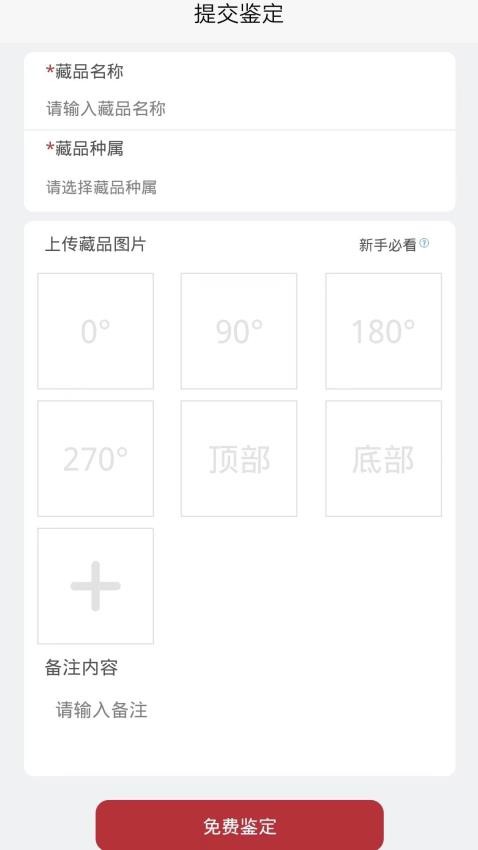 金艺鉴app免费版v1.1.7