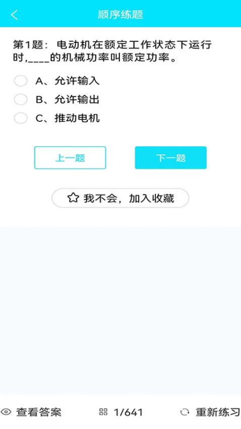 蜀应云APP(3)