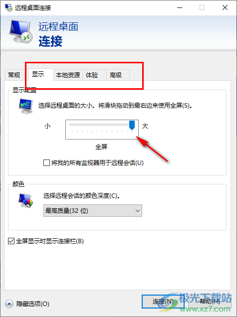 Win10设置远程桌面连接命令的方法