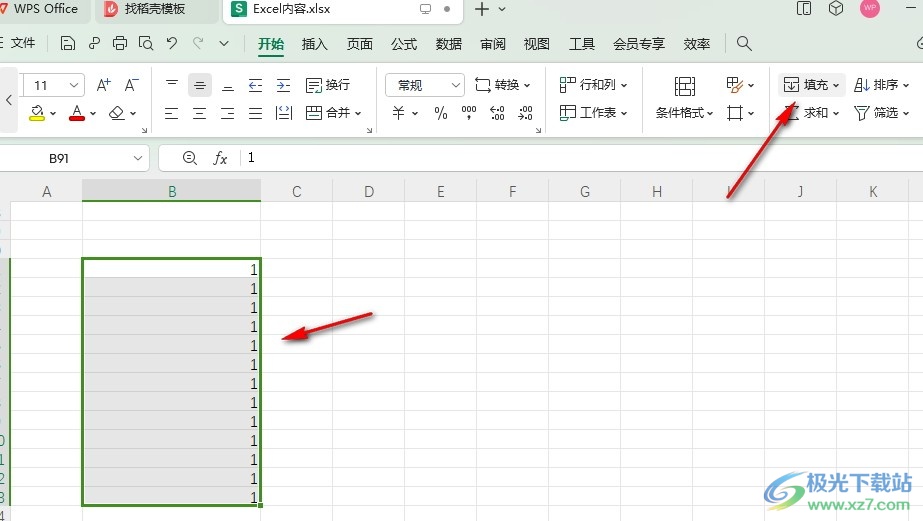 WPS Excel下拉数字递增不了的解决方法