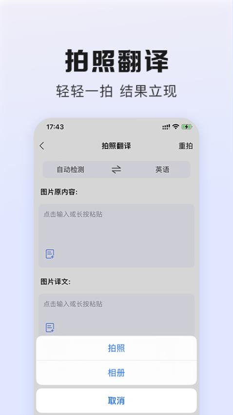 翻译鹅appv1.0.3(1)