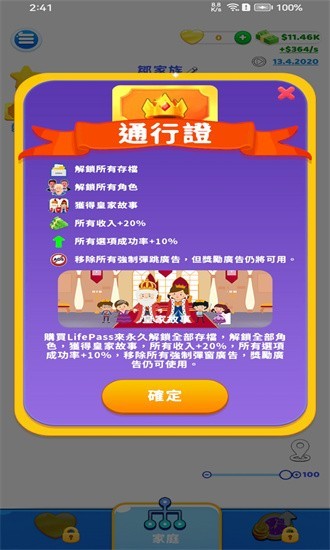 家庭生活手机版v1.0.31