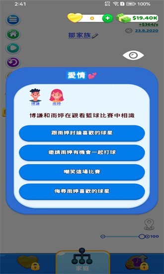 家庭生活手机版v1.0.31