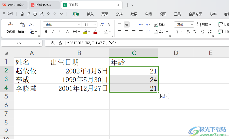 WPS Excel根据出生日期自动计算年龄的方法