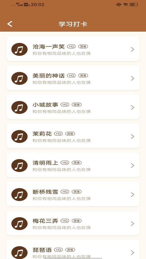 跟我学古筝app(1)