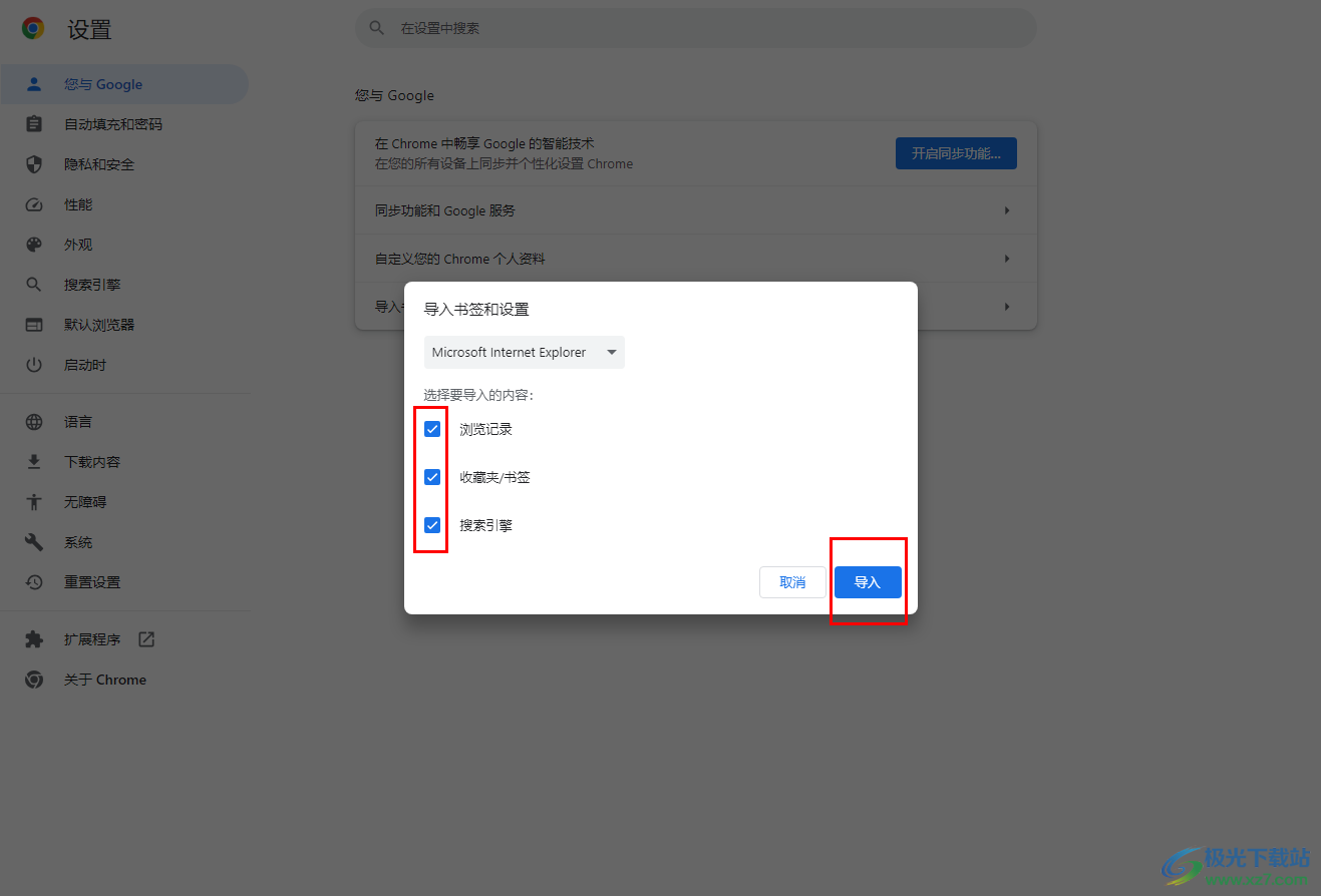 Chrome浏览器导入书签的方法