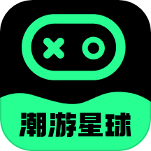 潮游星球app最新版