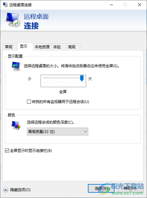 Win10设置远程桌面连接命令的方法