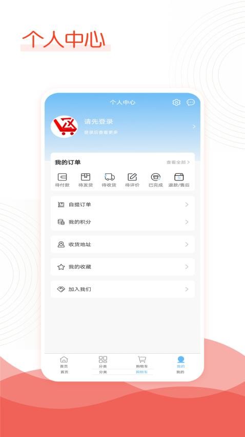 中新社区超市免费版appv1.0.5