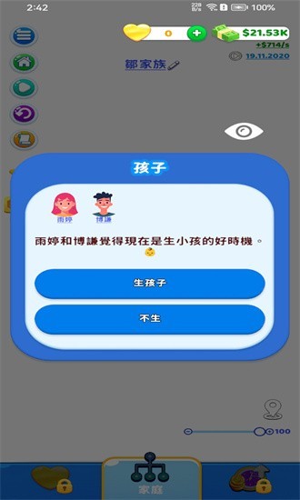 家庭生活手机版v1.0.31