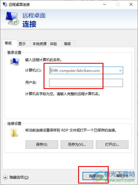 Win10设置远程桌面连接命令的方法