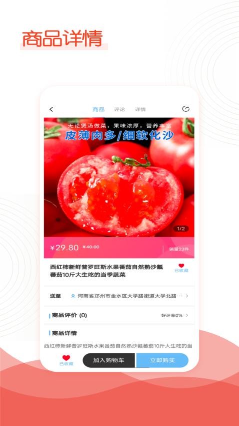 中新社区超市免费版appv1.0.5