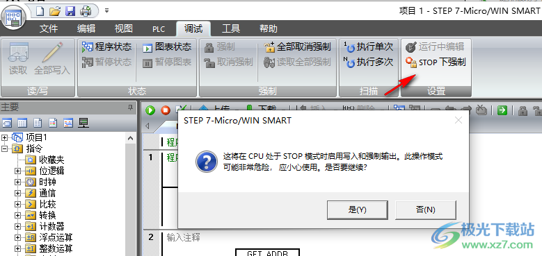 STEP 7‑Micro/WIN SMART编程软件