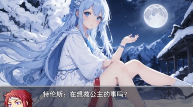 拯救公主宿命的破除手机版v0.2
