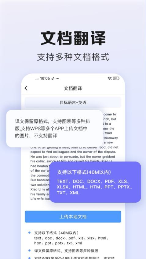 翻译鹅appv1.0.3(2)