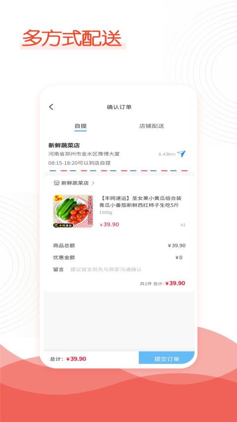 中新社区超市免费版appv1.0.5