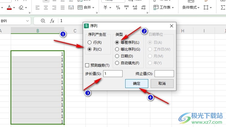 WPS Excel下拉数字递增不了的解决方法