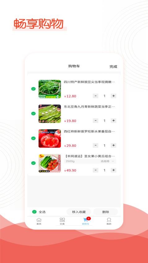 中新社区超市免费版appv1.0.5