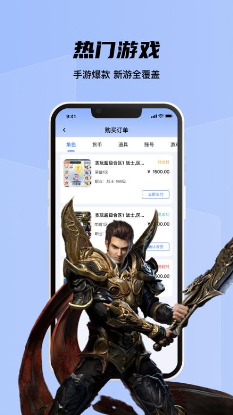 九九交易行appv1.2.3