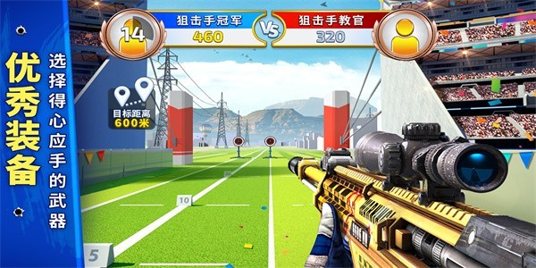 狙击手冠军(4)