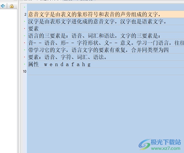 ​吉吉写作设置字体的教程