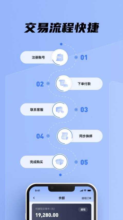 九九交易行appv1.2.3