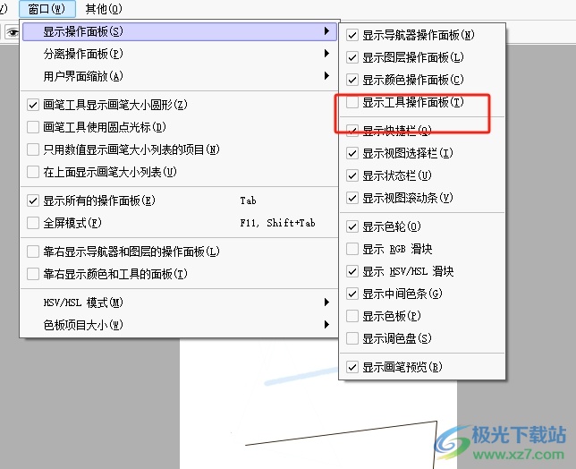 sai画笔工具不见了的解决教程