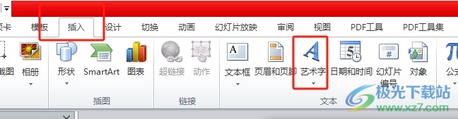 ppt把图片镶嵌进文字里的教程