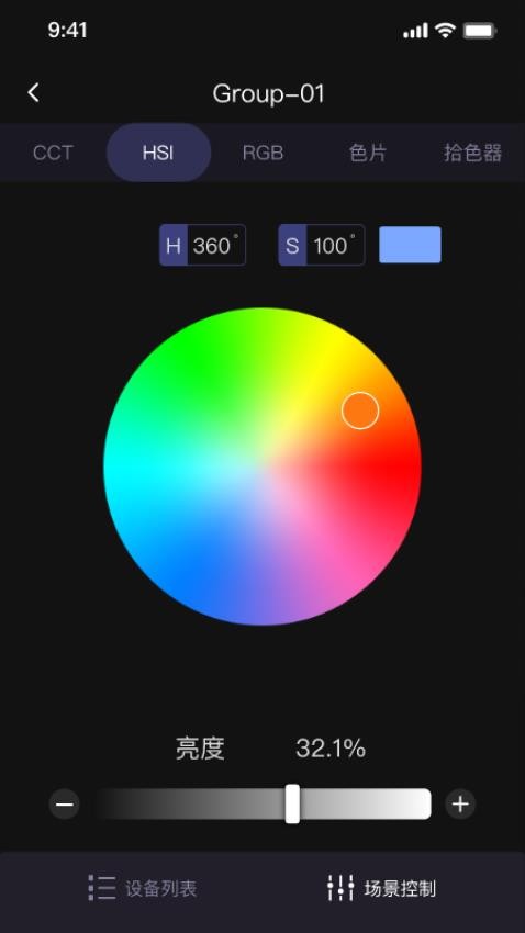 GodoxLight最新版(3)