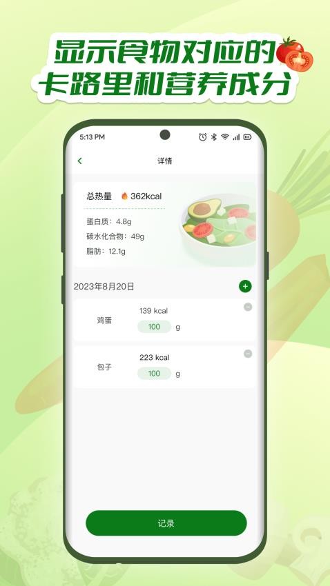牛油果app(2)