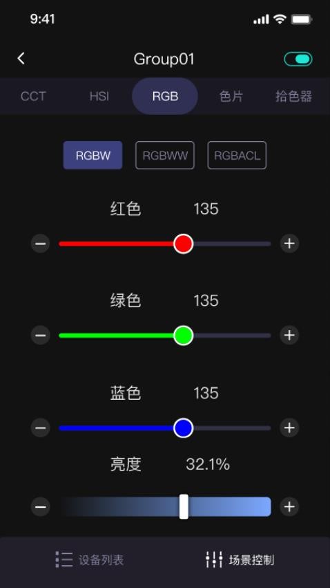 GodoxLight最新版(2)