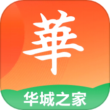 华城之家最新版