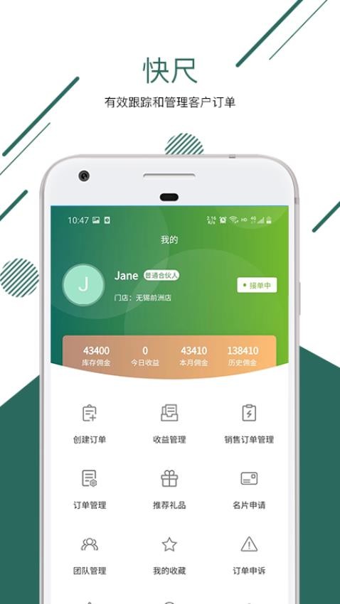 快尺APP(2)