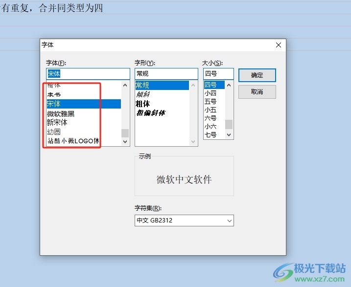 ​吉吉写作设置字体的教程