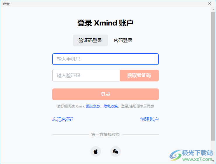 Xmind 2023思维导图软件